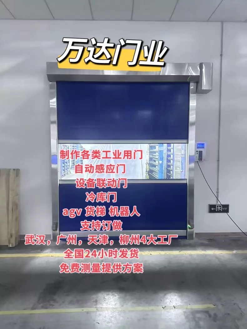 漳平货梯联动PVC快速门