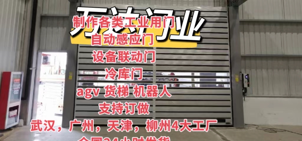 漳平防爆电动卷帘门（镀锌）